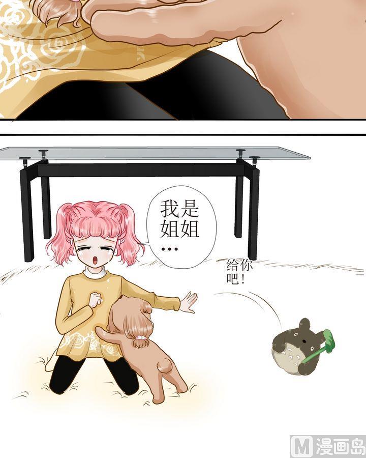 西米和猪肉能一起吃吗漫画,第31话姐妹（下）1图