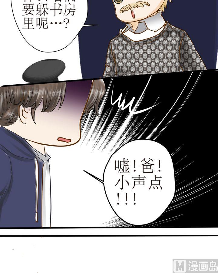 西米和糯米包粽子的区别漫画,第31话姐妹（下）2图