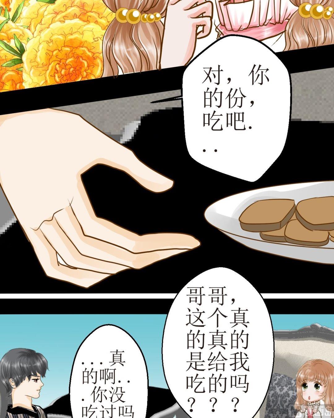 西米和猪豆儿漫画,第三十八话新年特辑 雪夜梦（四）2图