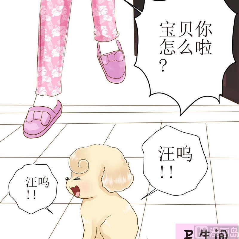 西米和绿豆红豆的做法大全漫画,第23话 可怜的垫子1图