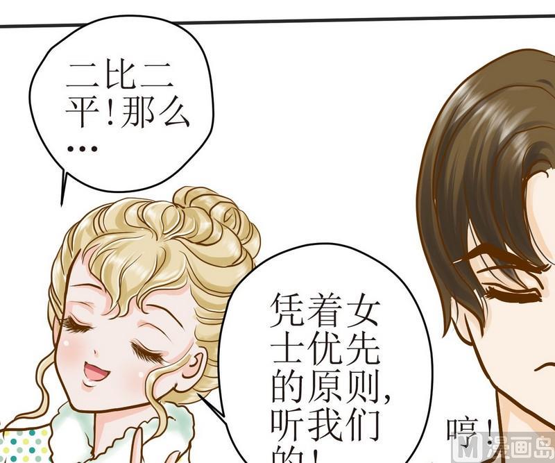西米和猪豆儿漫画,第5话 放大招2图