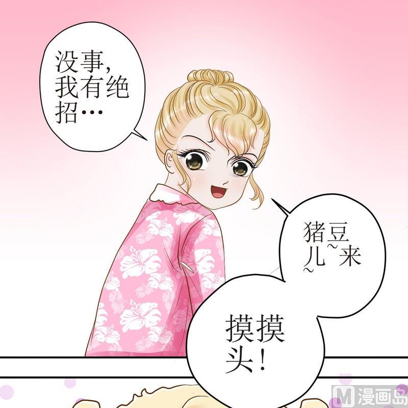 西米和粘米粉怎么做好吃漫画,第24话 乖，摸摸头1图