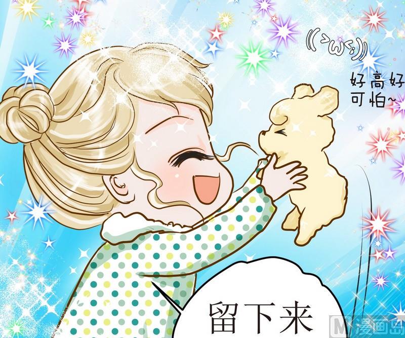 西米和猪豆儿漫画,第4话 留还是不留？1图