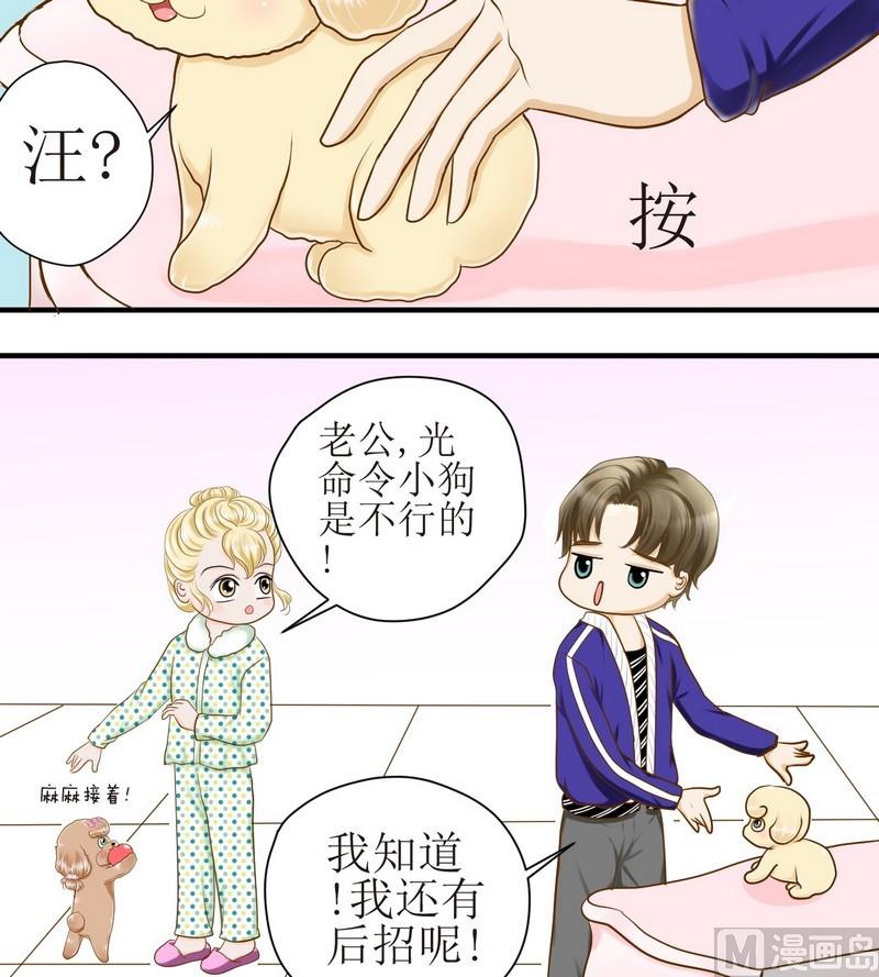 西米和什么搭配好吃漫画,第14话 粑粑的训练课（下）1图