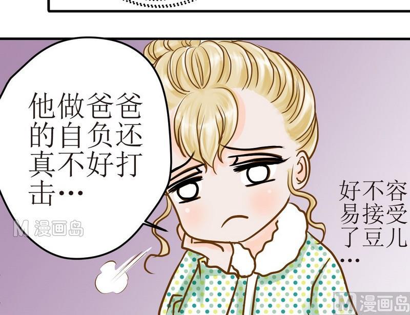 西米和高粱米的区别漫画,第9话 西米的花花被2图