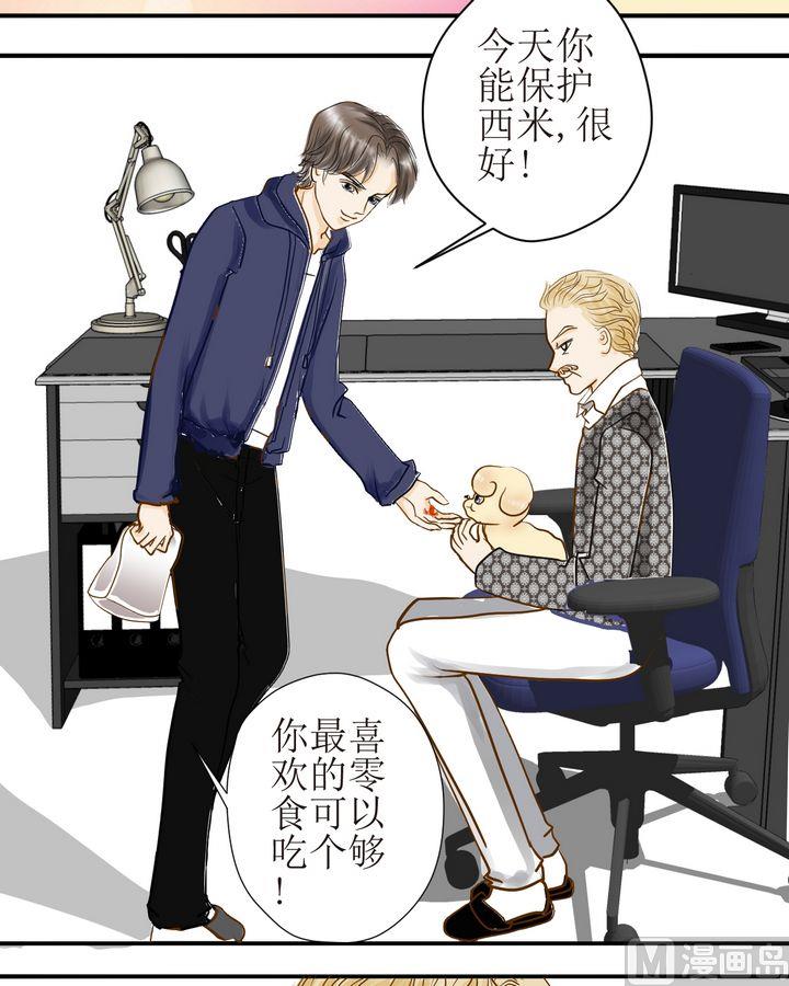 西米和糯米包粽子的区别漫画,第31话姐妹（下）2图