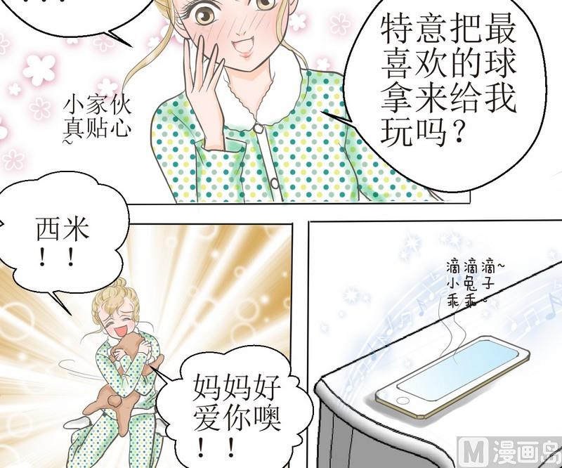 西米和什么搭配好吃漫画,第2话 第二个毛孩儿2图