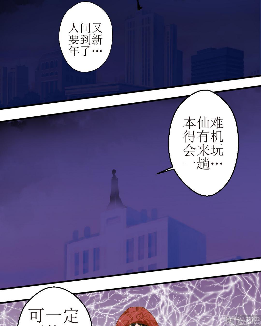 西米和红豆绿豆一起煮叫什么名字漫画,第35话新年特辑 雪夜梦2图