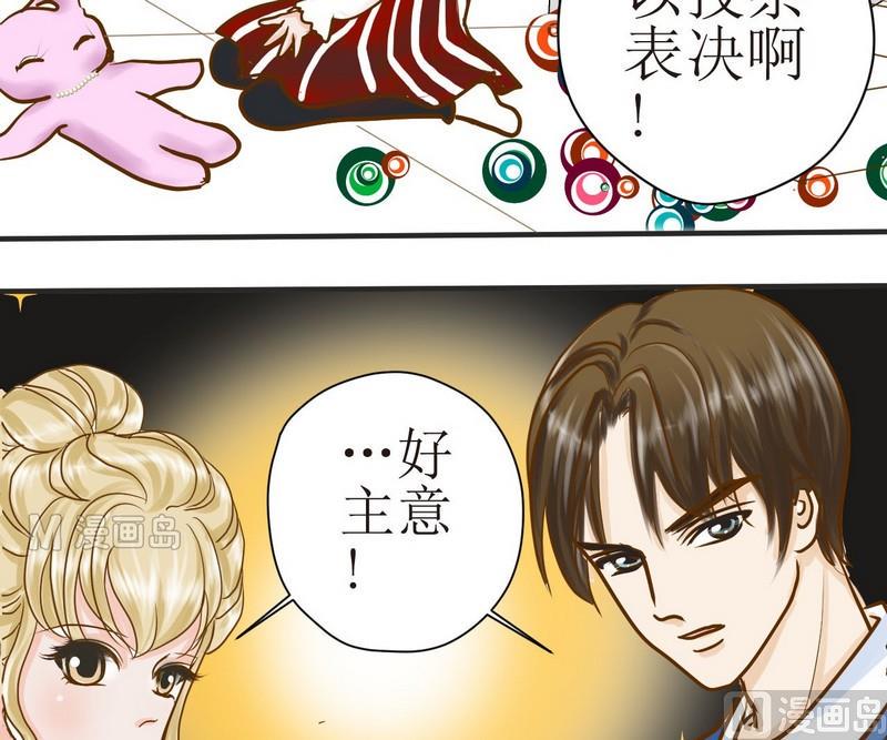 西米和什么一起熬粥好喝漫画,第5话 放大招1图