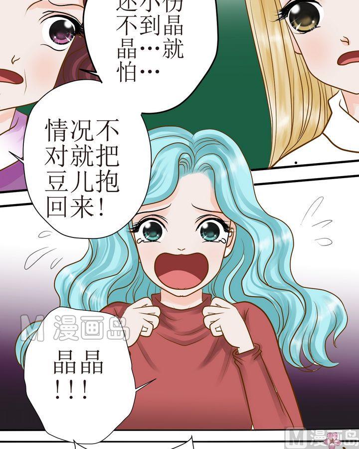 西米和粘米粉怎么做好吃漫画,第29话 毛小孩的战斗（下）1图