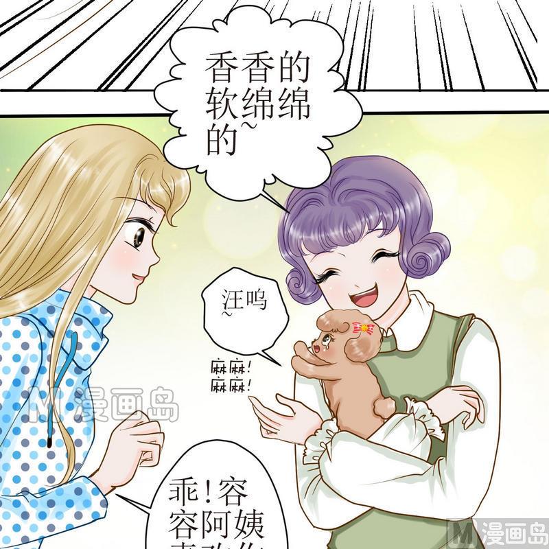 西米和红豆和糖漫画,第20话 关于外出（下）2图