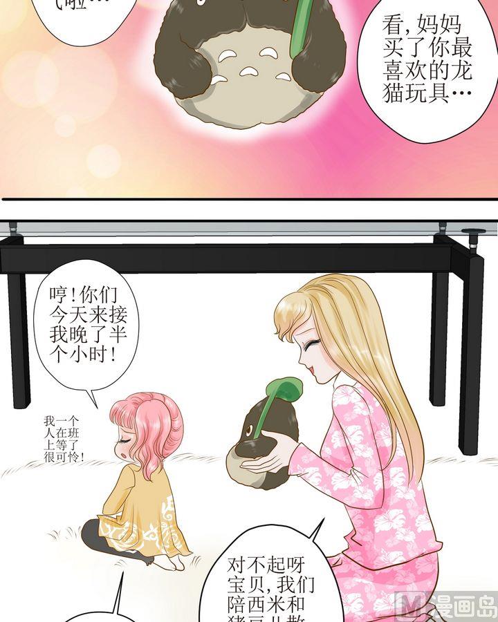 西米和芋圆怎么煮漫画,第30话 姐妹（上）2图