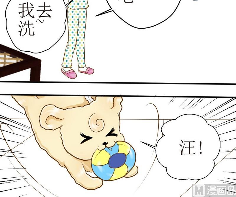 西米和粘米粉怎么做好吃漫画,第11话 我也要球球嘛1图