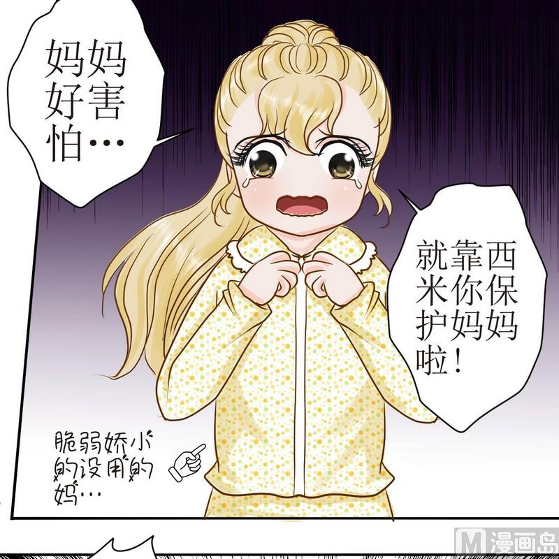 西米和芒果可以做什么漫画,第22话 狗狗心事（下）1图