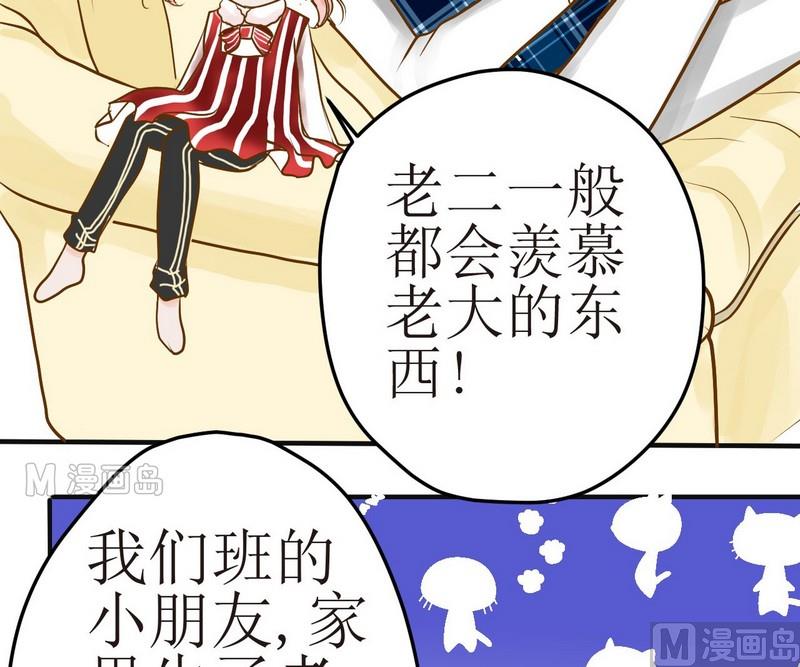 西米和粘米粉怎么做好吃漫画,第11话 我也要球球嘛1图