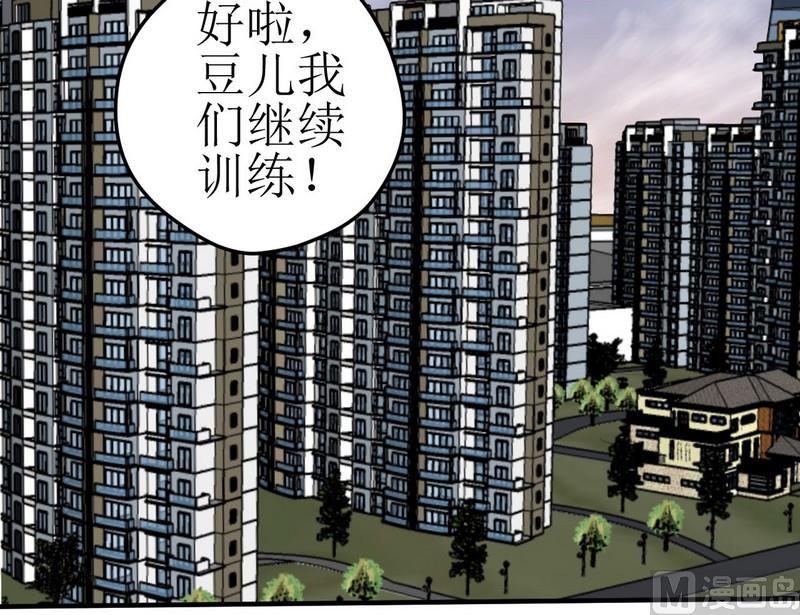 西米和粘米粉怎么做好吃漫画,第7话 开课啦（下）1图