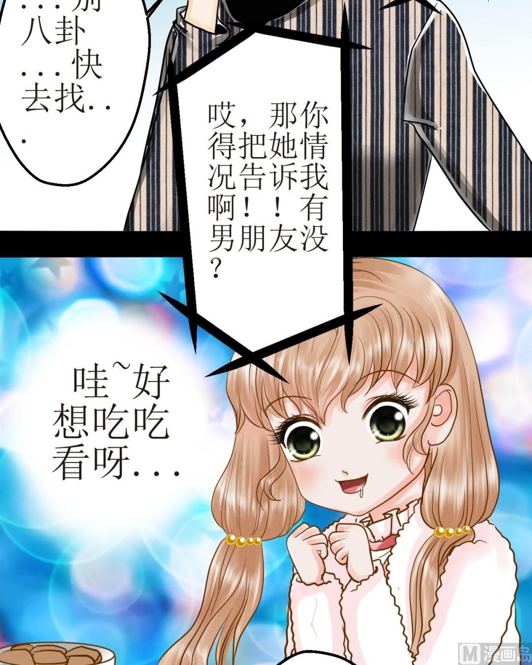 西米和绿豆红豆的做法大全漫画,第三十八话新年特辑 雪夜梦（四）1图