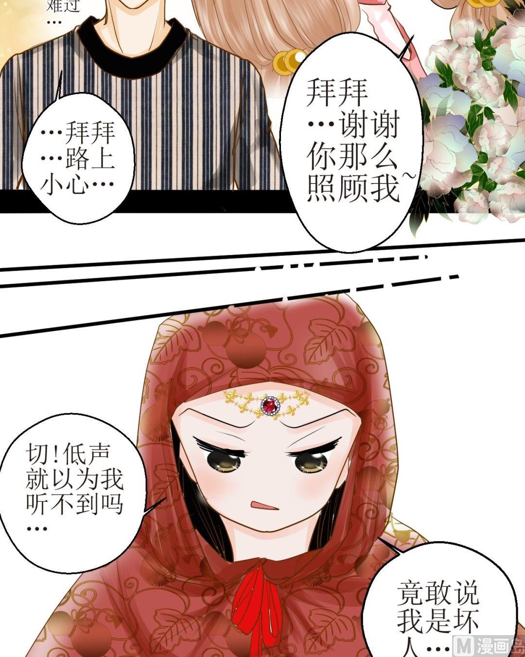 西米和猪豆儿漫画,第四十一话新年特辑 雪夜梦（七）2图