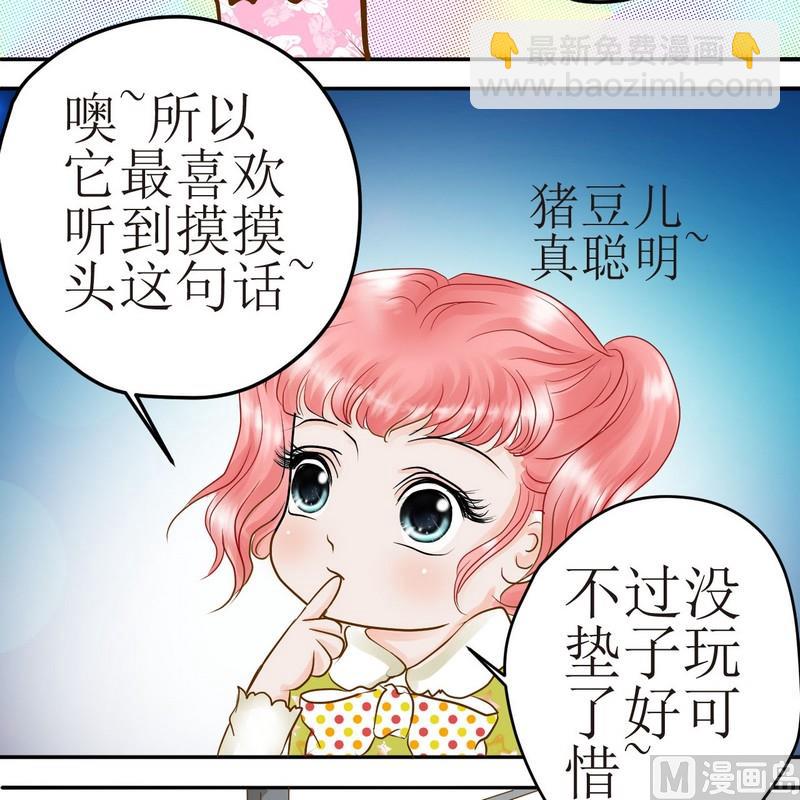 西米和粘米粉怎么做好吃漫画,第24话 乖，摸摸头2图