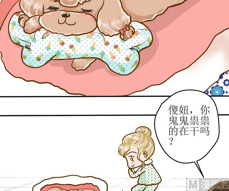 西米和红豆绿豆一起煮叫什么名字漫画,第4话 留还是不留？1图