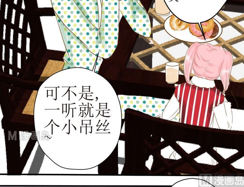 西米和芋圆怎么煮漫画,第9话 西米的花花被1图