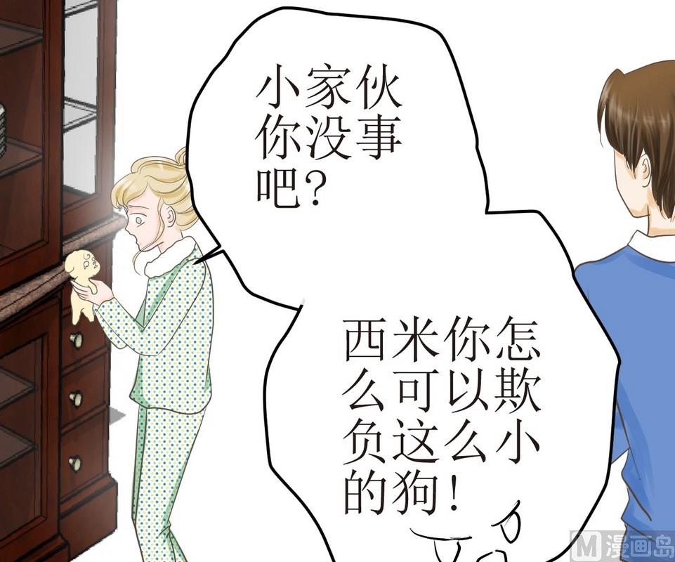 西米和猪豆儿漫画,第3话 伤心的小公举1图