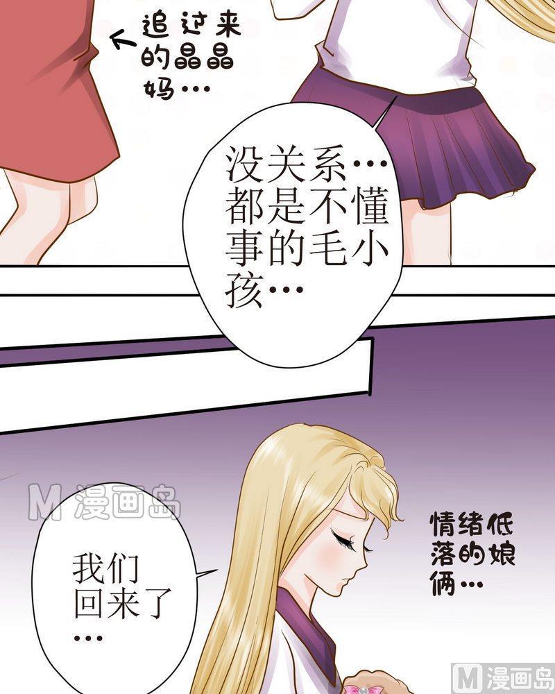 西米和猪豆儿漫画,第25话 宿敌出现1图