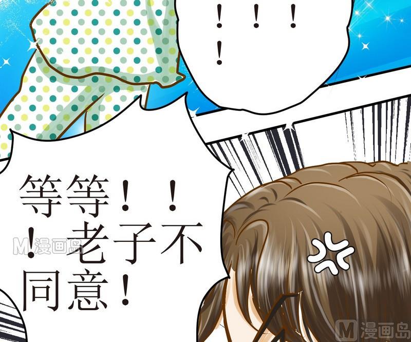 西米和猪豆儿漫画,第4话 留还是不留？2图