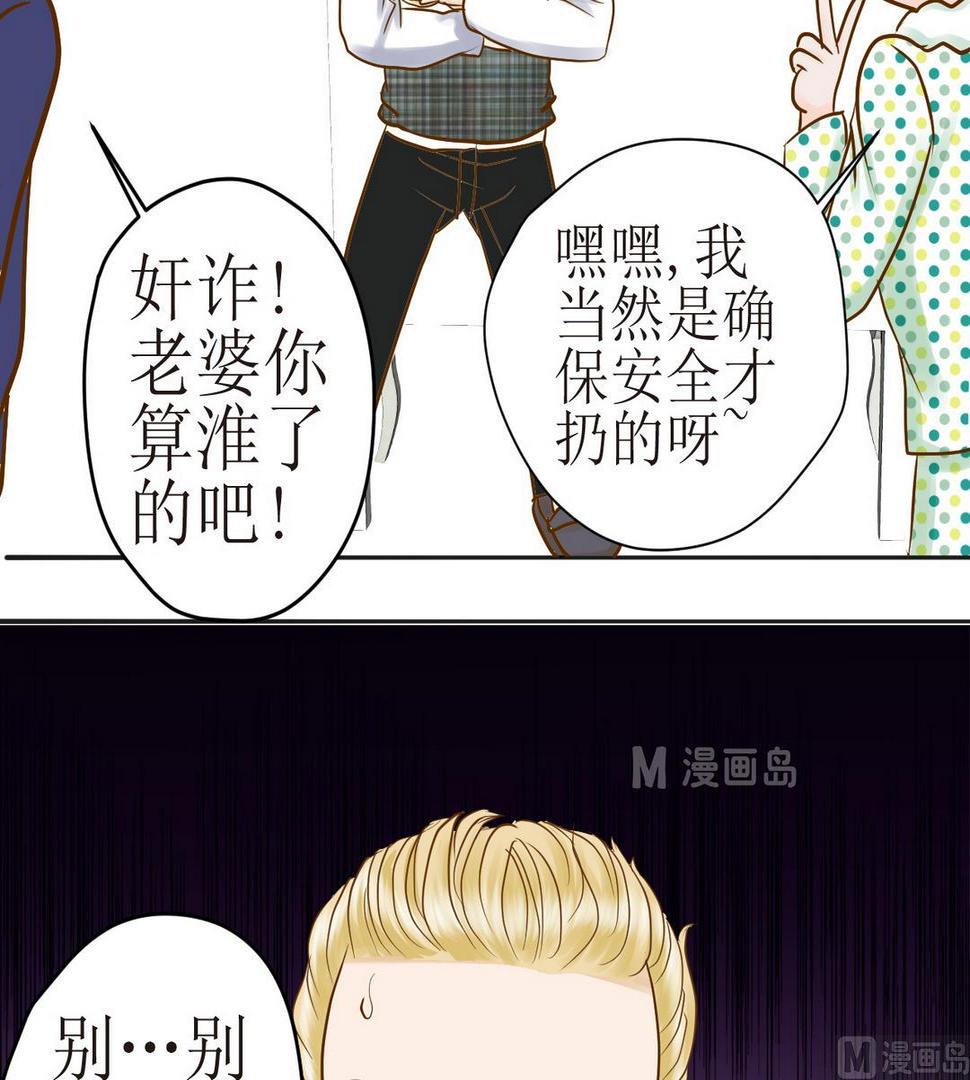 西米和糯米包粽子的区别漫画,第18话 新一轮考验（下）2图