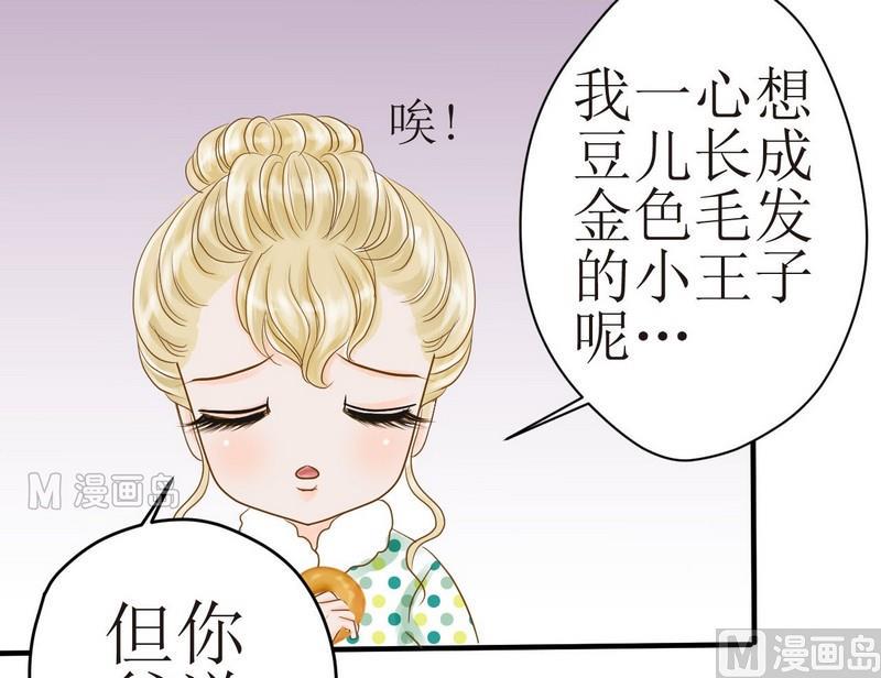 西米和芋圆怎么煮漫画,第9话 西米的花花被2图