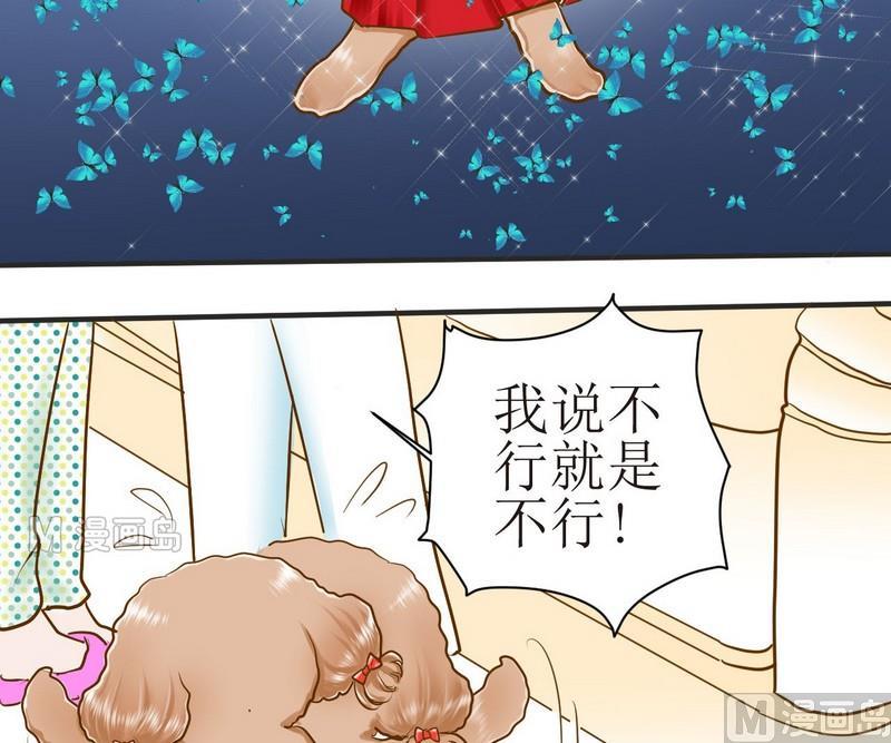 西米和红豆绿豆一起煮叫什么名字漫画,第5话 放大招2图