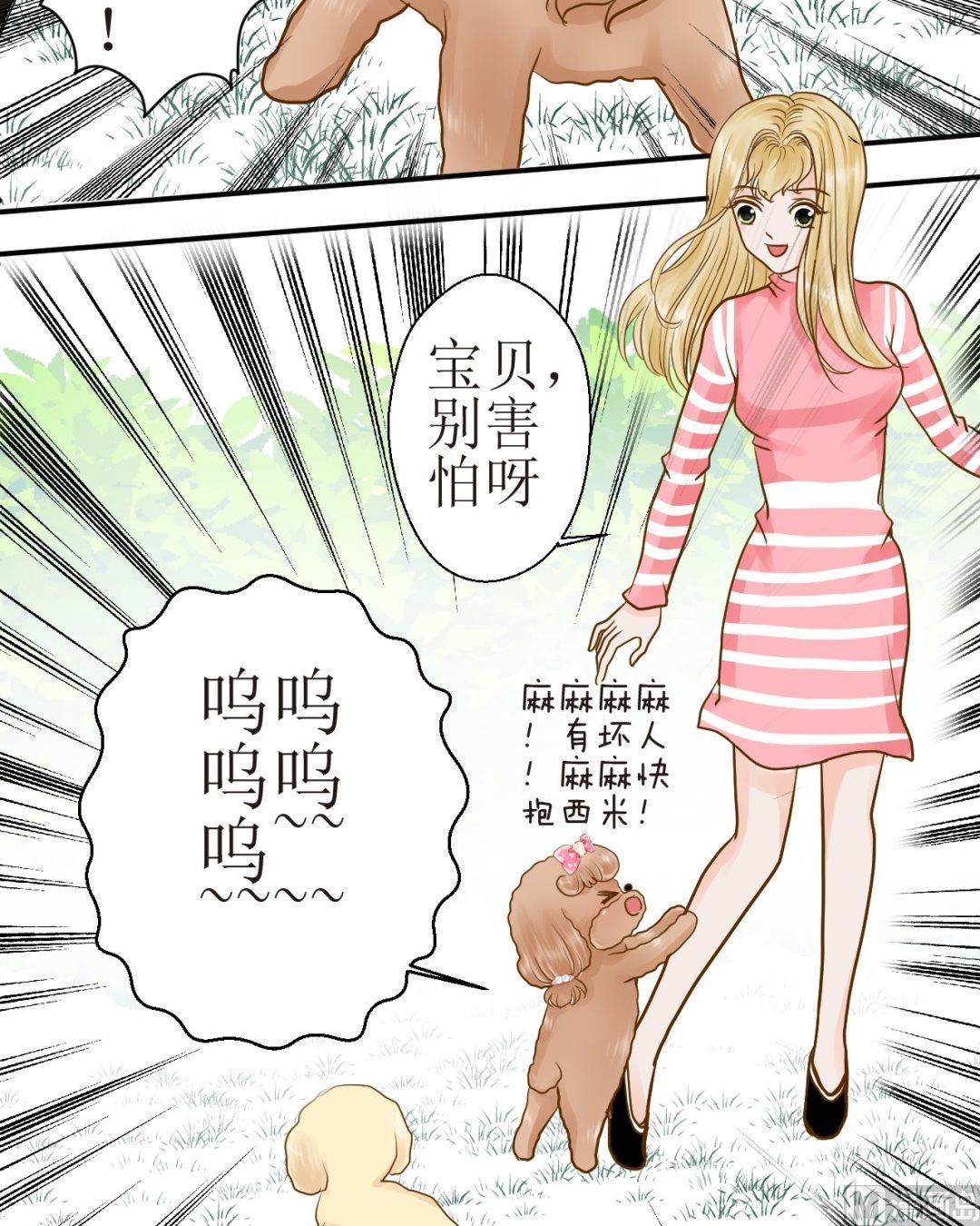 西米和大米哪个热量高漫画,第四十二话 一起玩2图