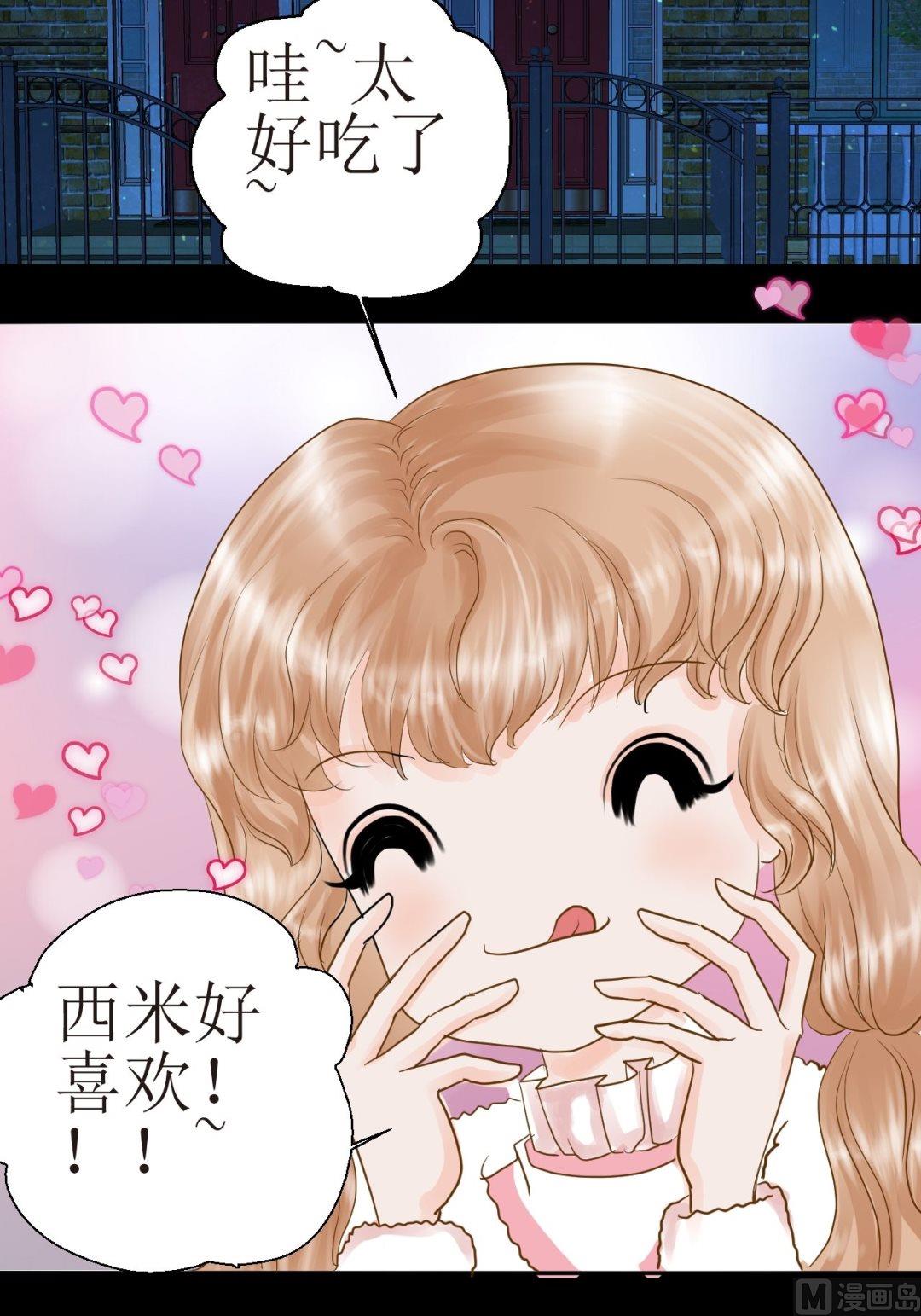 西米和什么搭配好吃漫画,第四十话新年特辑 雪夜梦（六）2图