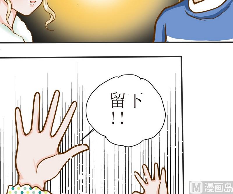 西米和什么一起熬粥好喝漫画,第5话 放大招2图