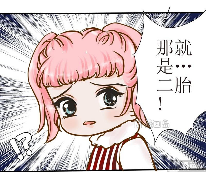 西米和猪豆儿漫画,第5话 放大招1图