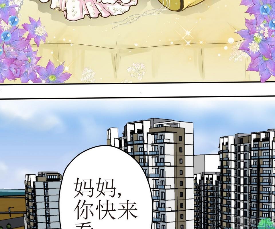 西米和芋圆怎么煮漫画,第3话 伤心的小公举2图