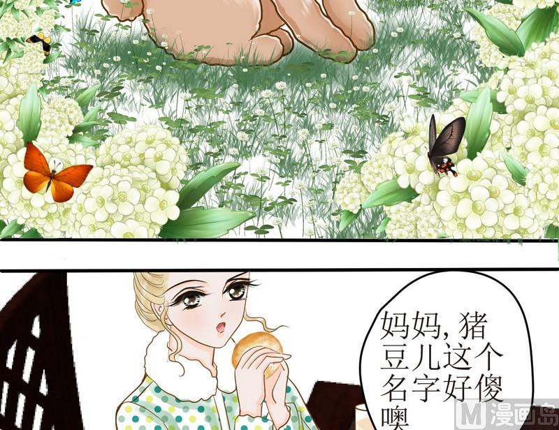 西米和绿豆红豆的做法大全漫画,第9话 西米的花花被2图