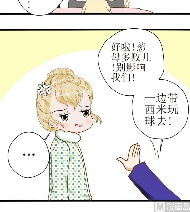 西米和芒果可以做什么漫画,第14话 粑粑的训练课（下）1图