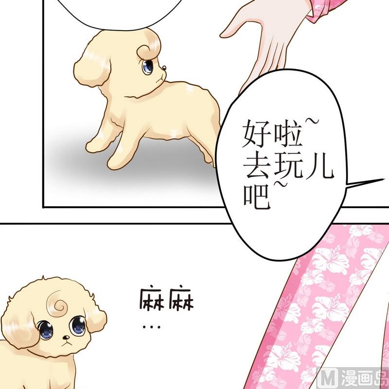 西米和绿豆红豆的做法大全漫画,第24话 乖，摸摸头2图