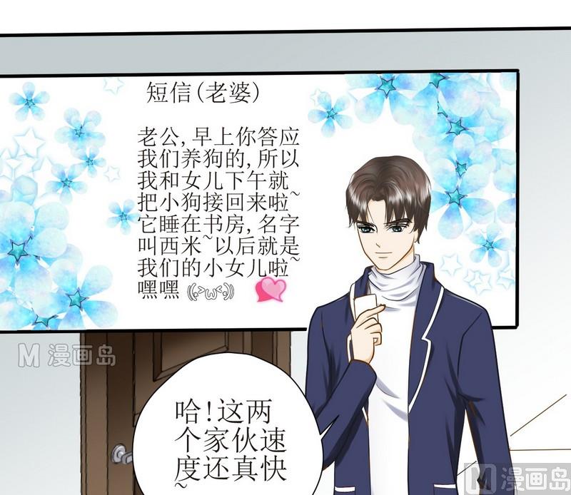 西米和猪豆儿漫画,第15话 番外 初见西米（上）1图