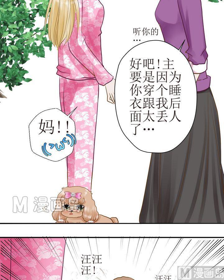 西米和什么搭配好吃漫画,第27话 找场子2图