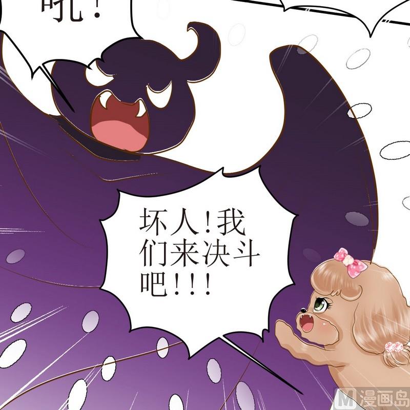 西米和芒果可以做什么漫画,第22话 狗狗心事（下）1图