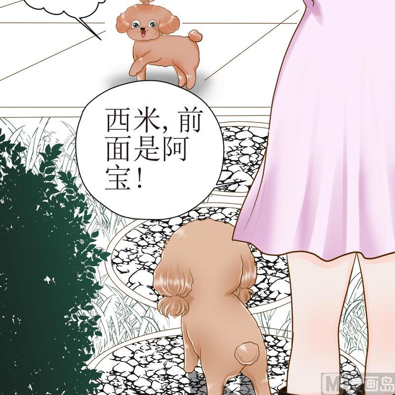 西米和红豆绿豆一起煮叫什么名字漫画,第19话 关于外出(上)1图