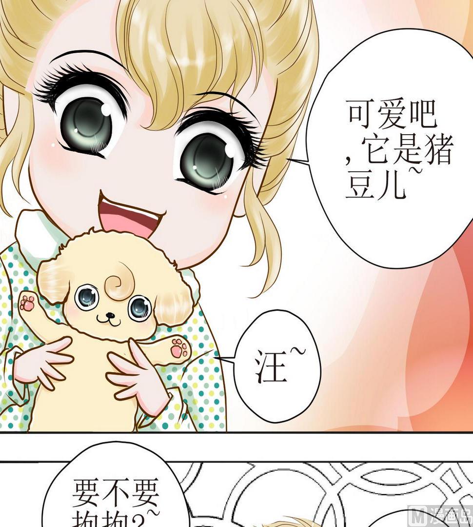 西米和红豆绿豆一起煮叫什么名字漫画,第18话 新一轮考验（下）2图