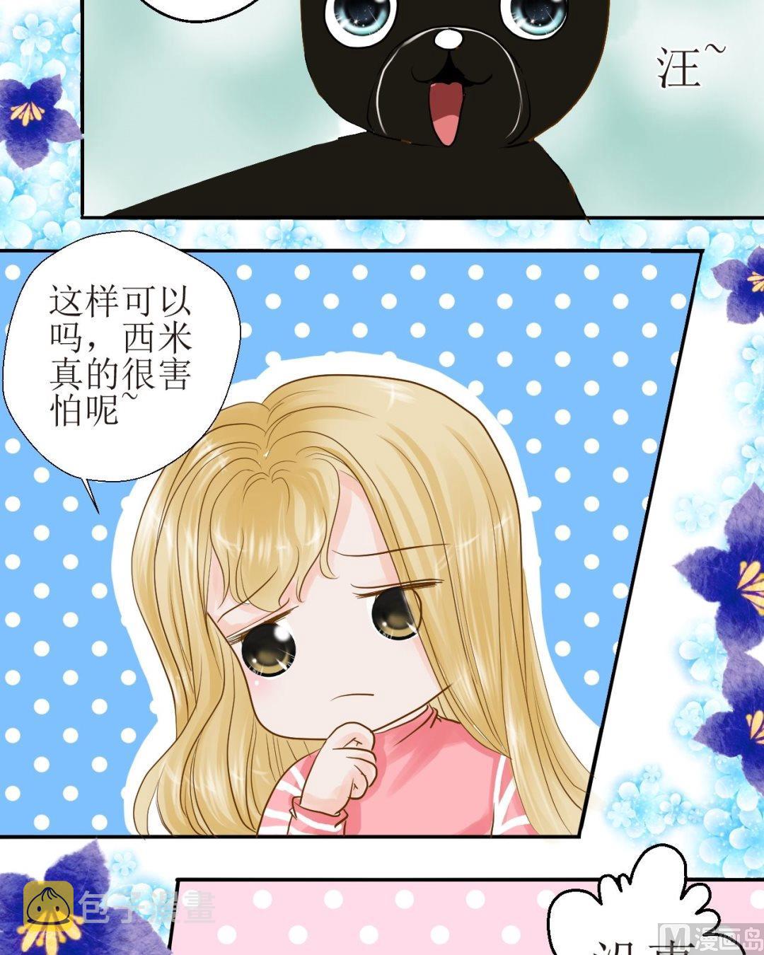 西米和粘米粉怎么做好吃漫画,第四十二话 一起玩2图