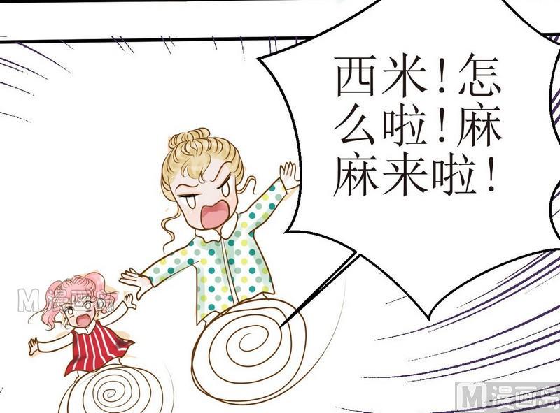 西米和猪豆儿漫画,第9话 西米的花花被1图