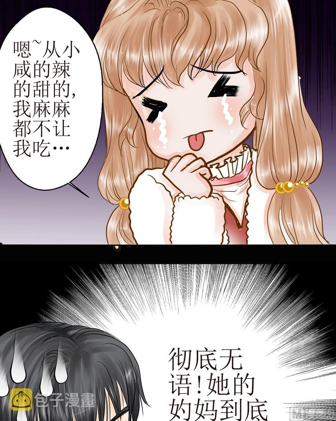 西米和猪豆儿漫画,第三十九话新年特辑 雪夜梦（五）1图