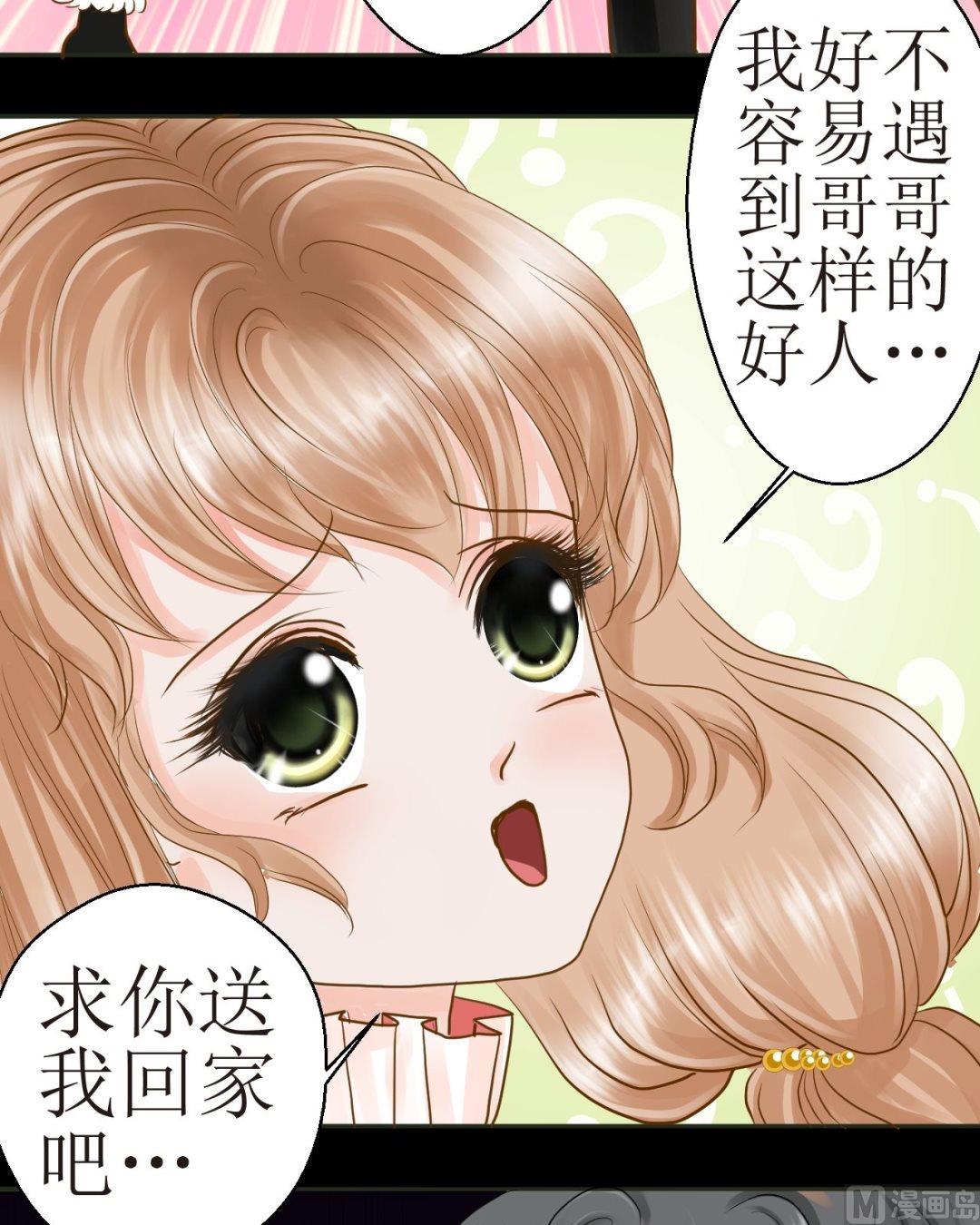 西米和粘米粉怎么做好吃漫画,第三十七话新年特辑 雪夜梦（三）1图