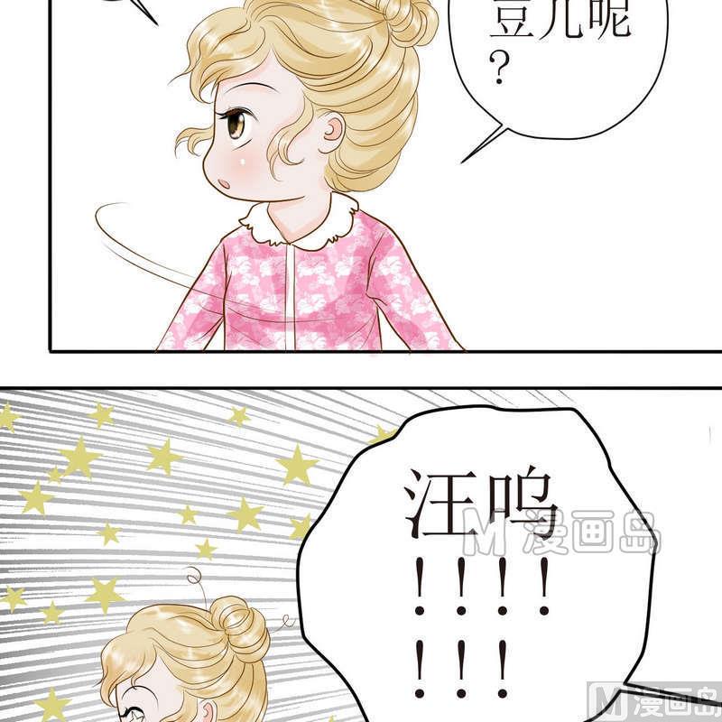 西米和绿豆红豆的做法大全漫画,第23话 可怜的垫子1图