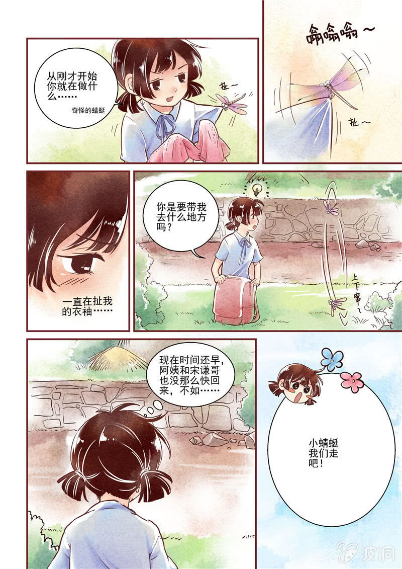 青森的冬天怎么样漫画,第二回2图